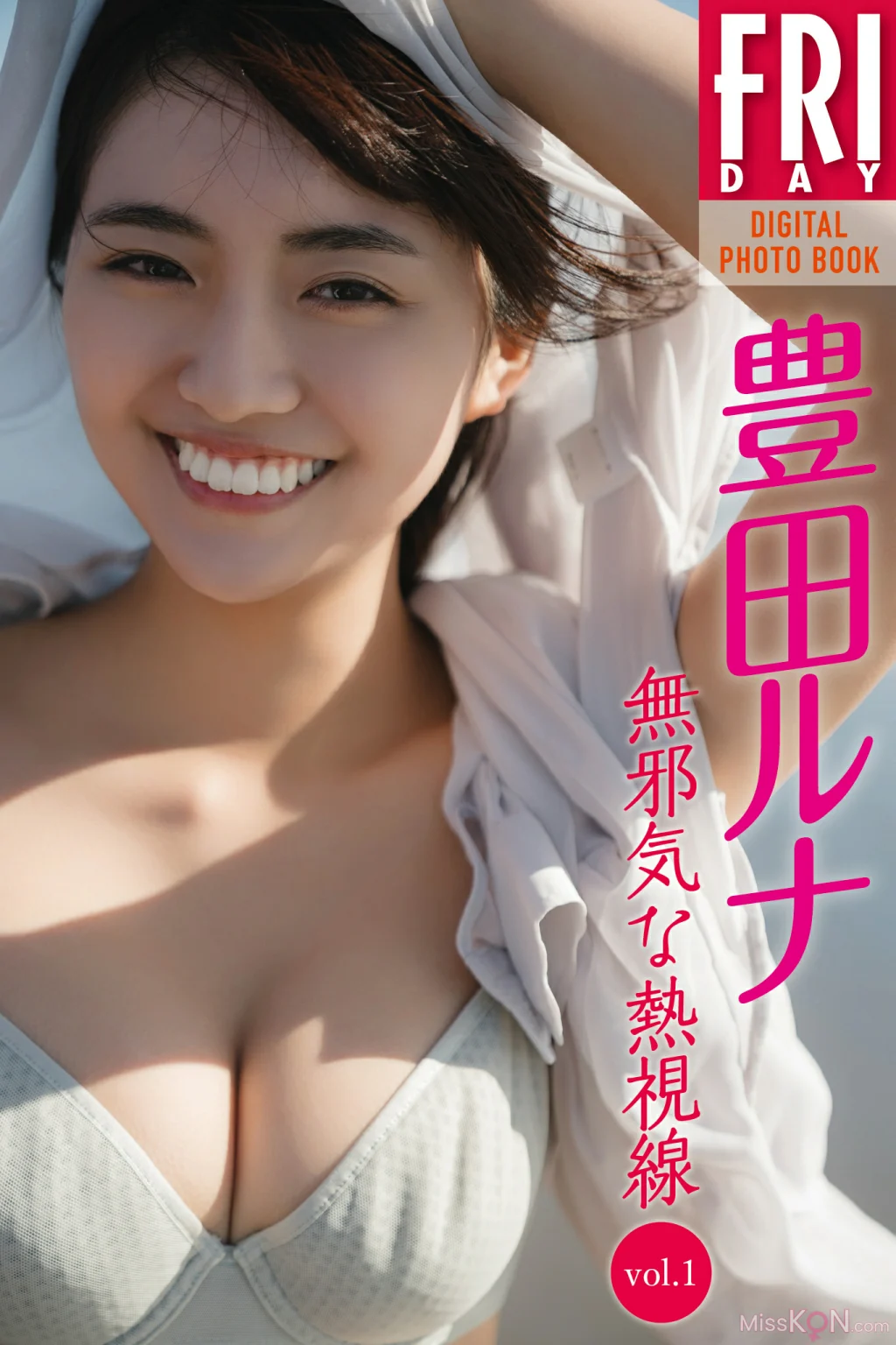 [JP] Toyoda Runa (豊田ルナ): FRIDAYデジタル写真集 無邪気な熱視線 ｖｏｌ．１ +  ｖｏｌ．２ (192 photos)