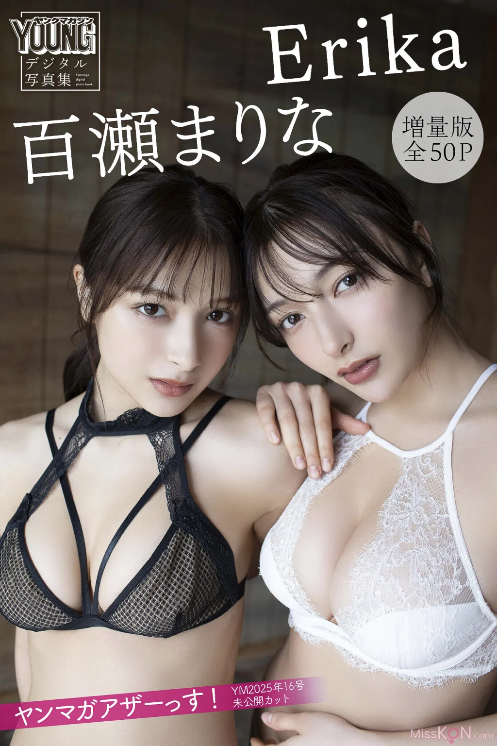 [JP] Marina Momose (百瀬まりな) & Erika: 【増量版 全50P】ヤンマガアザーっす！＜ＹＭ２０２５年１６号未公開カット＞ ヤンマガデジタル写真集 (54 photos)