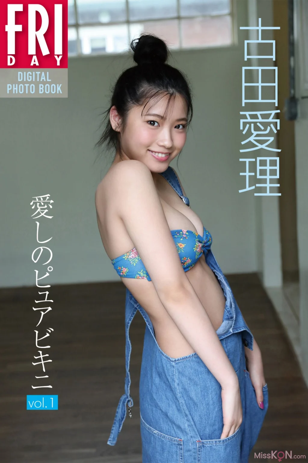 [JP] Airi Furuta (古田愛理): FRIDAYデジタル写真集 「愛しのピュアビキニ Vol.1」 (77 photos)