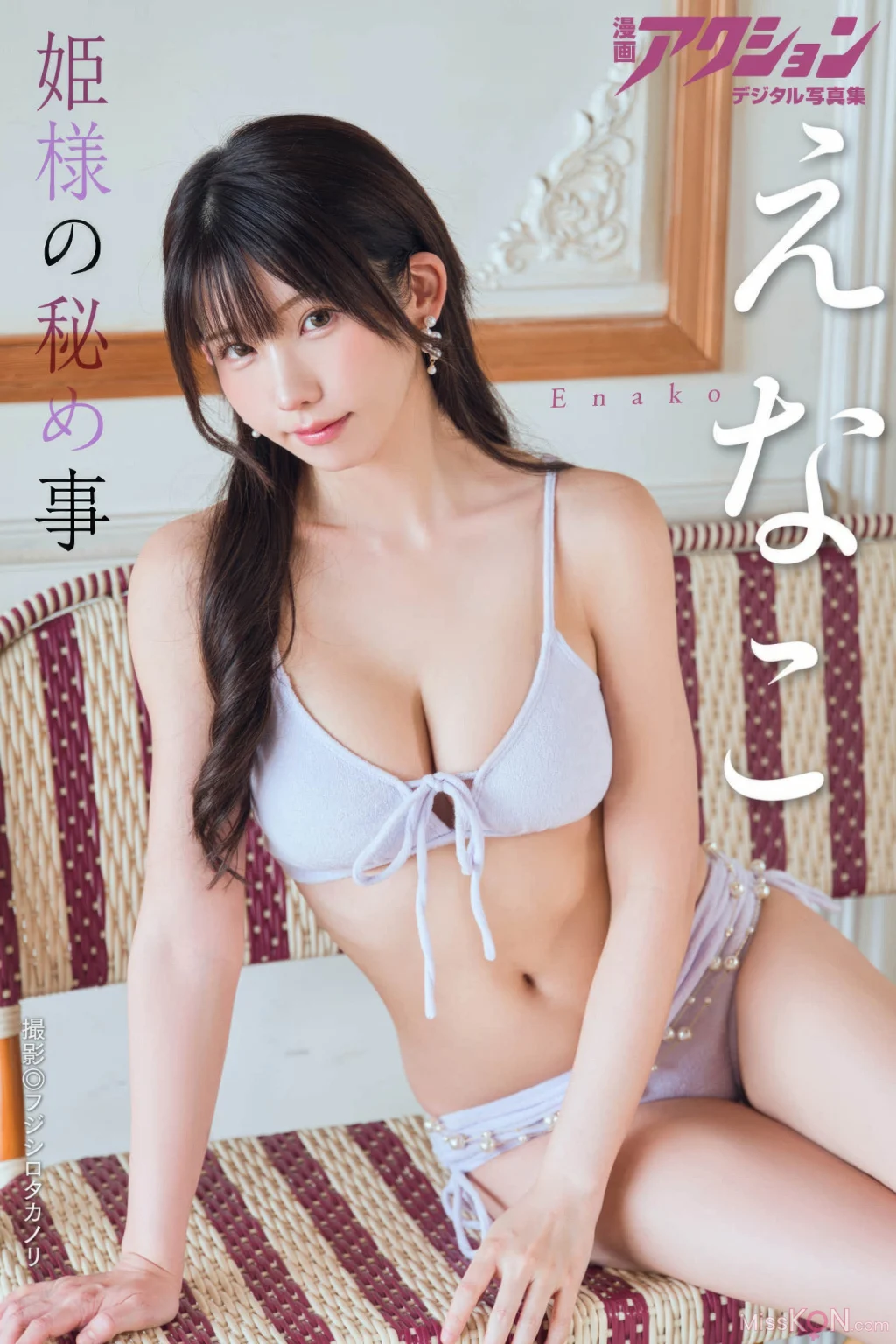 [JP] Enako (えなこ): 漫画アクションデジタル写真集 「姫様の秘め事」 (52 photos)