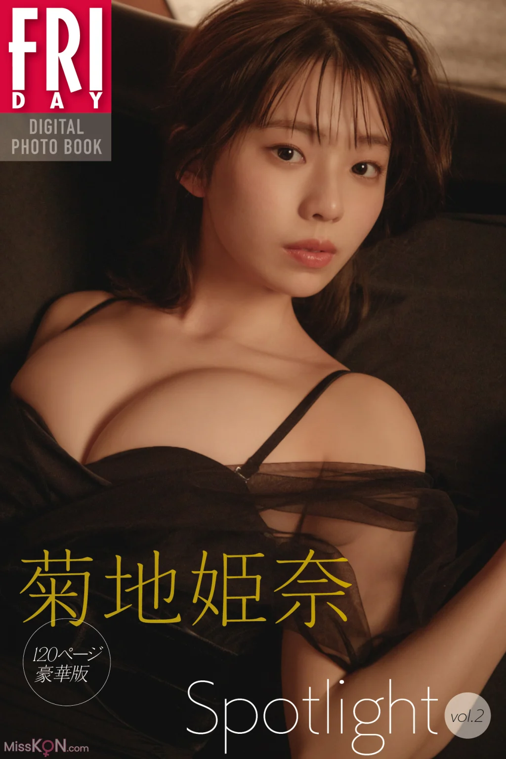 [JP] Kikuchi Hina (菊地姫奈): FRIDAYデジタル写真集 「Ｓｐｏｔｌｉｇｈｔ」ｖｏｌ．２ １２０ページ豪華版 (125 photos)