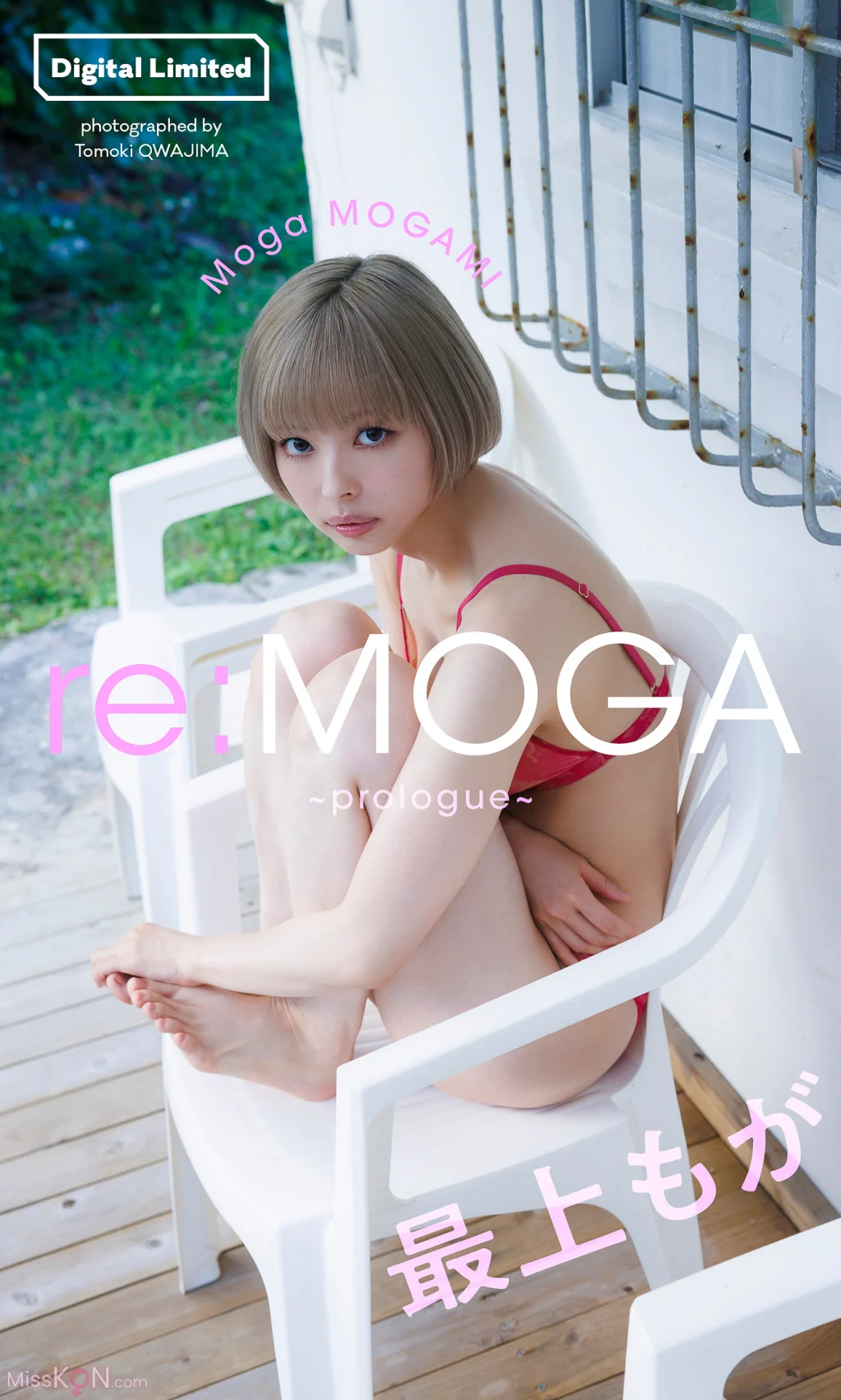 [JP] Moga Mogami (最上もが): 『週プレ プラス！』アザーカット集「reMOGA～prologue～」 週プレ PHOTO BOOK (39 photos)