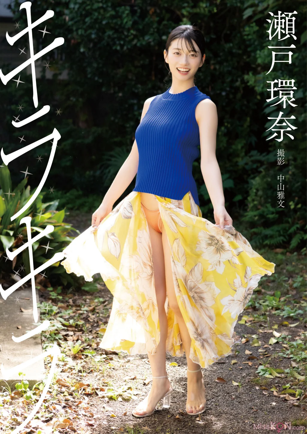 [JP] Kanna Seto (瀬戸環奈): デジタル写真集『キラキラ』 (106 photos)