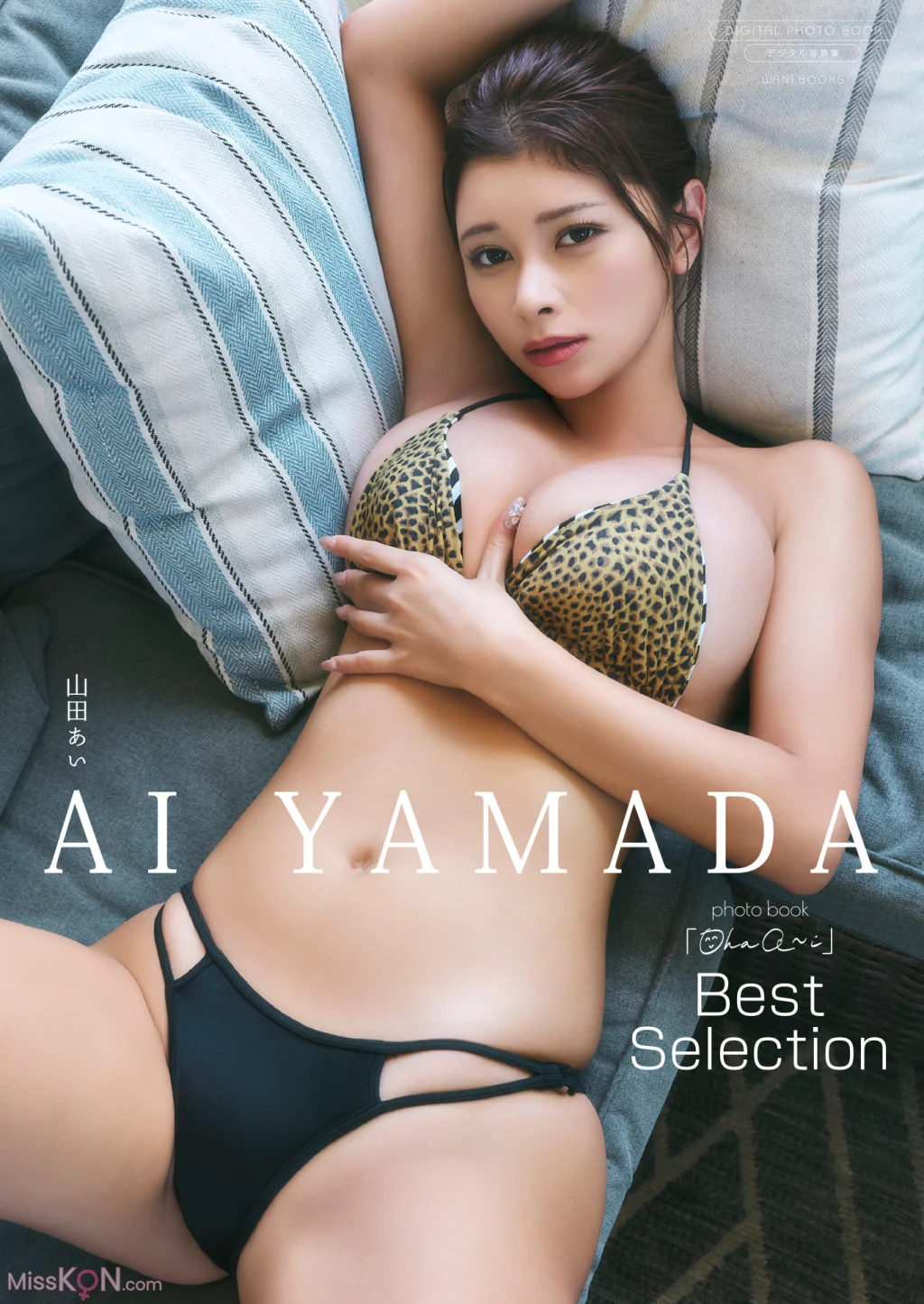 [JP] 山田あい: 【デジタル限定】写真集 『 Ohaa～i Best Selection 』 (ワニブックス デジタル写真集) (111 photos)