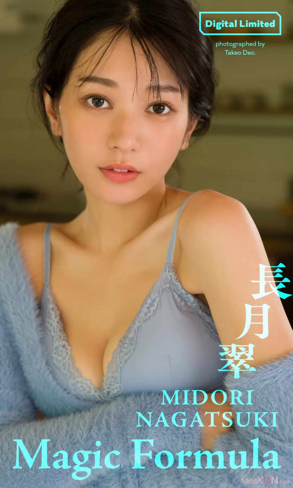 [JP] Midori Nagatsuki (長月翠): 【デジタル限定】 「Magic Formula」 週プレ PHOTO BOOK (80 photos)
