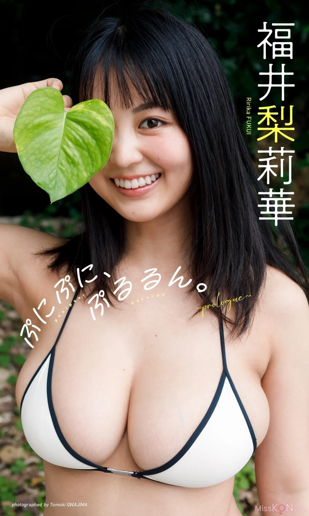 [JP] 福井梨莉華: 『週プレ プラス！』アザーカット集「ぷにぷに、ぷるるん。～prologue～」 (週プレ PHOTO BOOK) (39 photos)