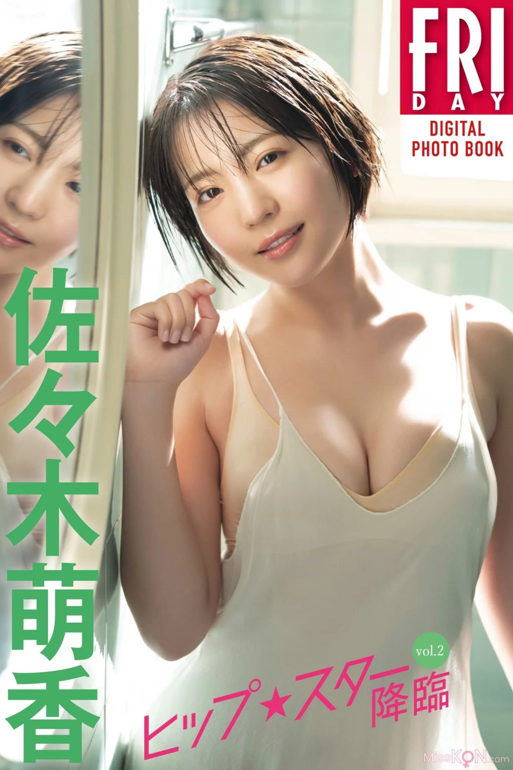 [JP] Moeka Sasaki (佐々木萌香): FRIDAYデジタル写真集 ヒップスター降臨 ｖｏｌ．２ (62 photos)