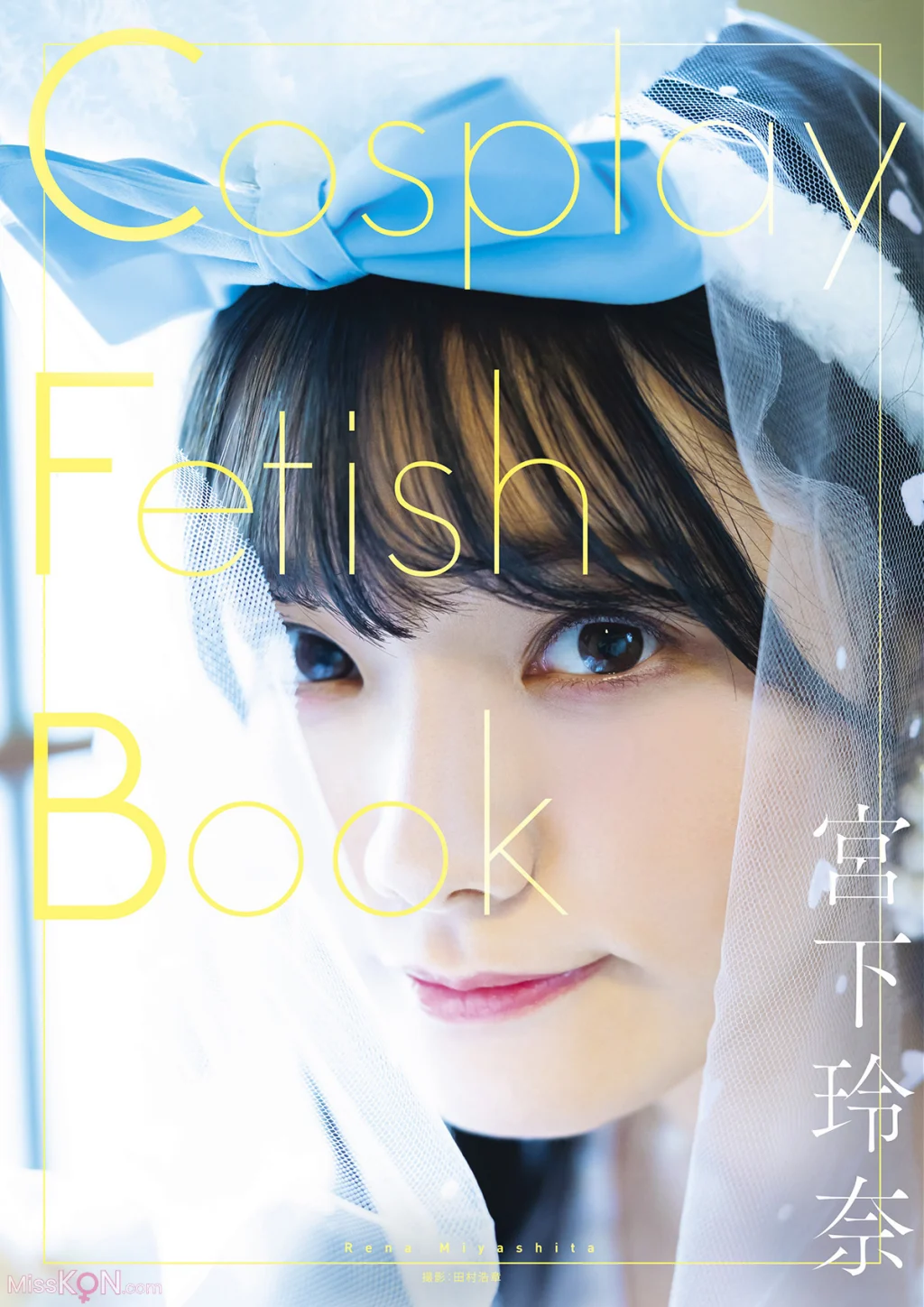 [JP] Miyashita Rena (宮下玲奈): Cosplay Fetish Book (100 photos)