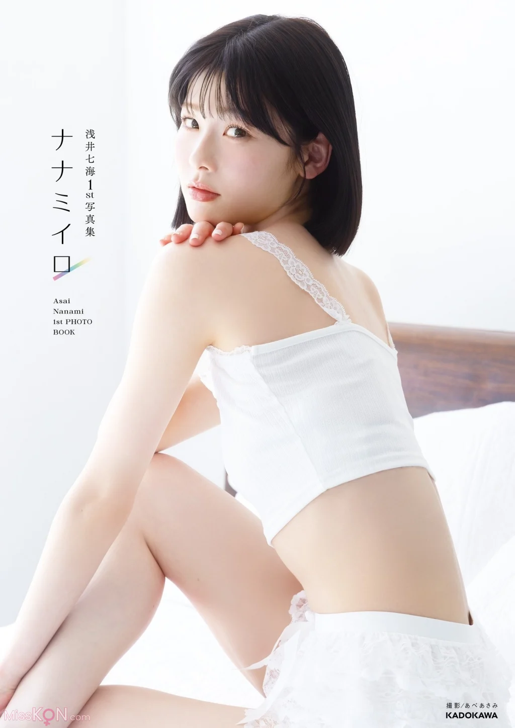 [JP] Nanami Asai (浅井七海): 1st写真集　ナナミイロ【電子特典付き】 (154 photos)