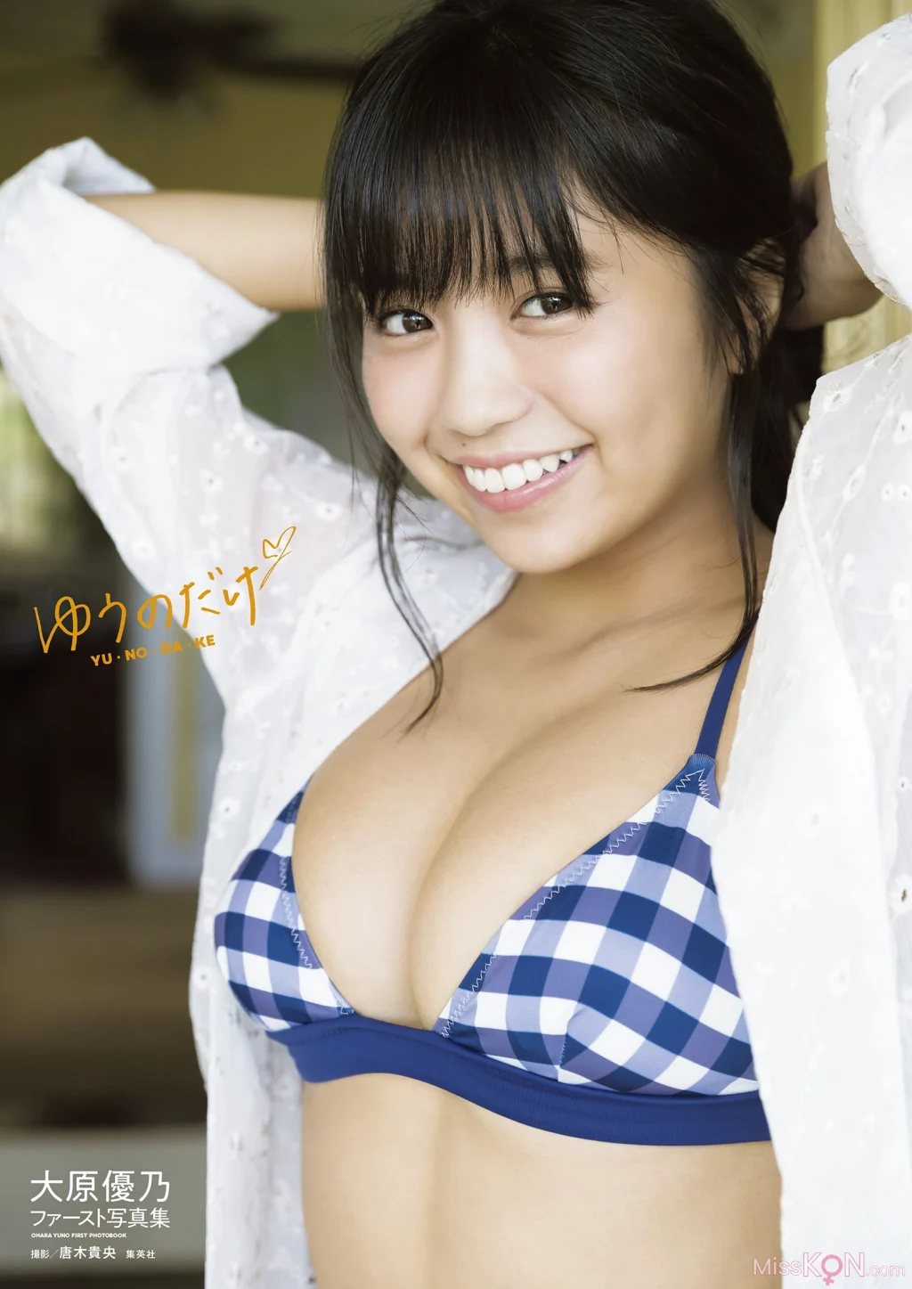 [JP] Yuno Ohara (大原優乃): ファースト写真集「ゆうのだけ」 (154 photos)