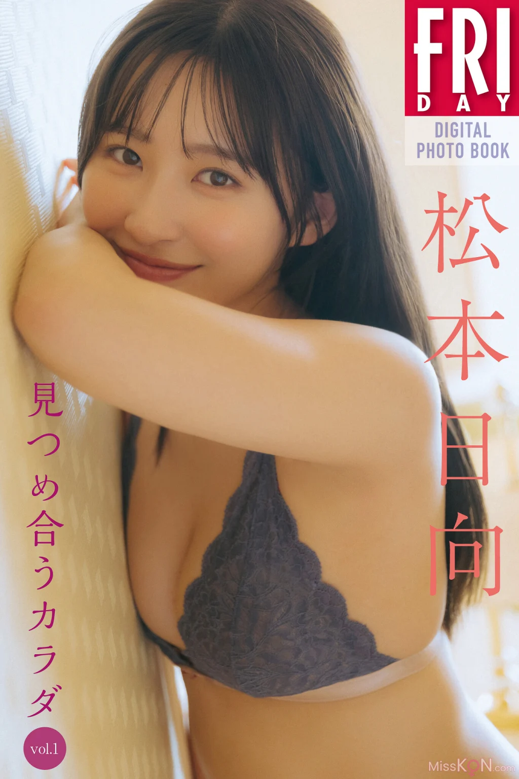 [JP] Hinata Matsumoto (松本日向): FRIDAYデジタル写真集 見つめ合うカラダ Vol.1 (69 photos)