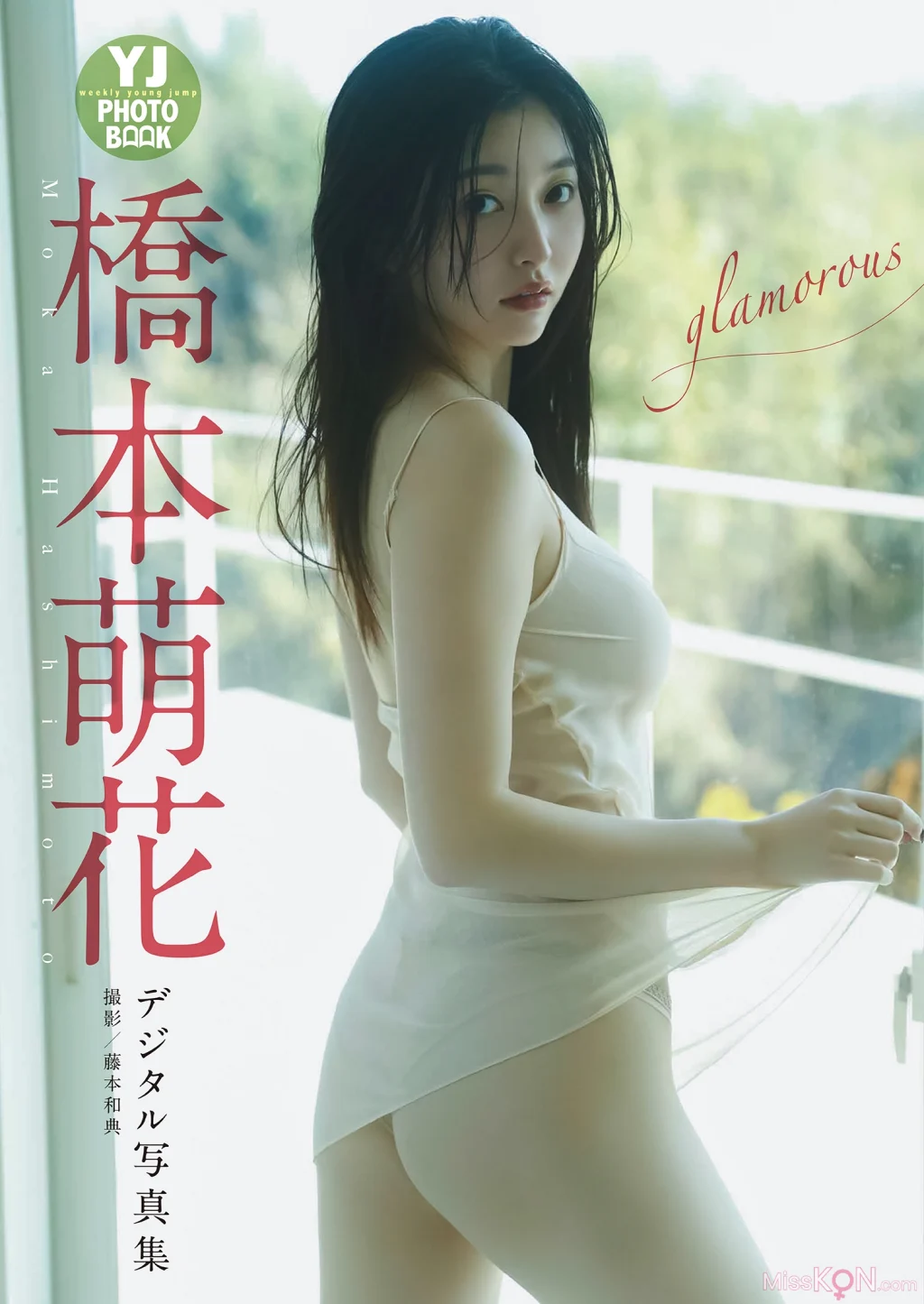 [JP] Moka Hashimoto (橋本萌花): 【デジタル限定 YJ PHOTO BOOK】 「glamorous」 (52 photos)