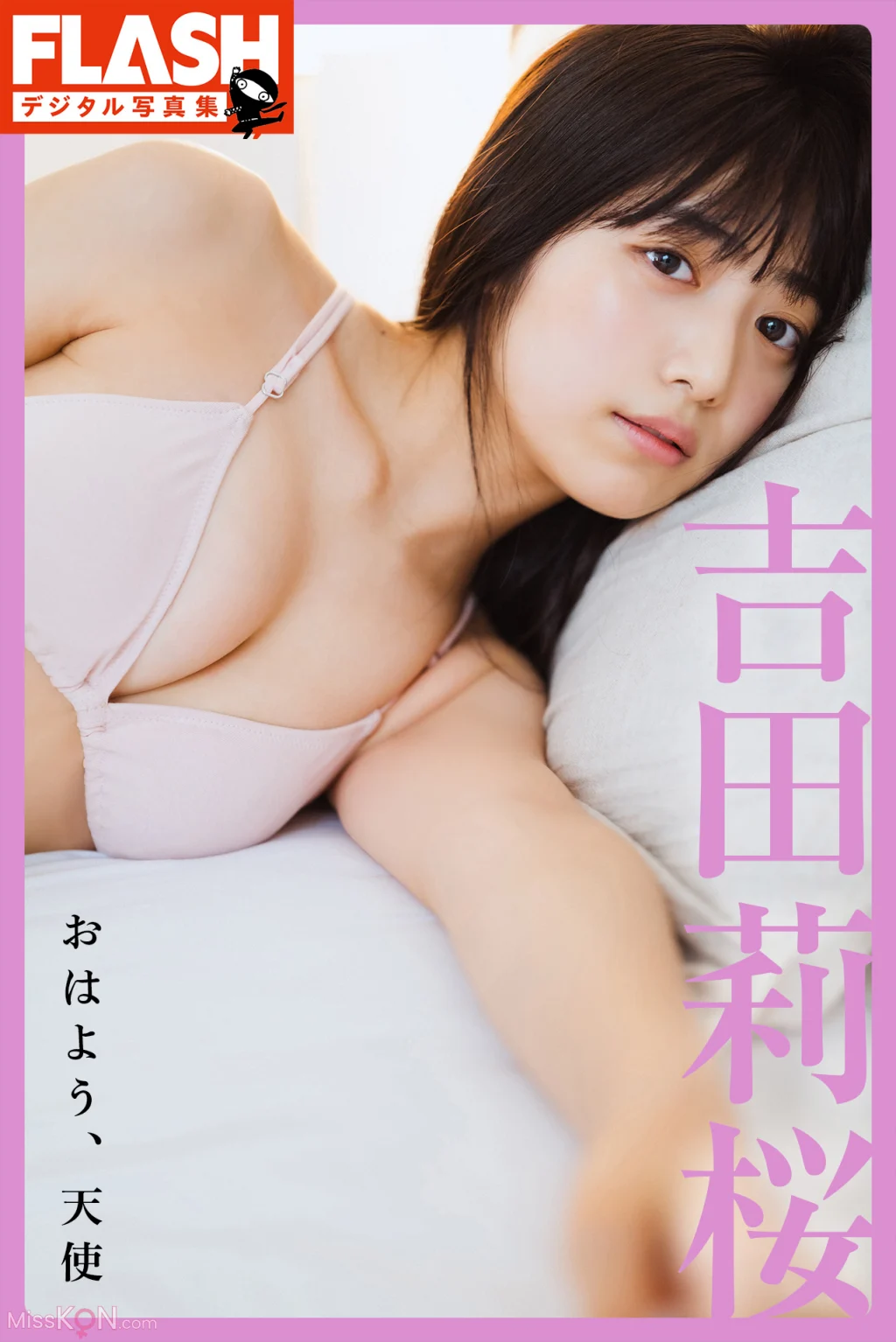 [JP] Rio Yoshida (吉田莉桜): FLASHデジタル写真集 おはよう、天使 (80 photos)