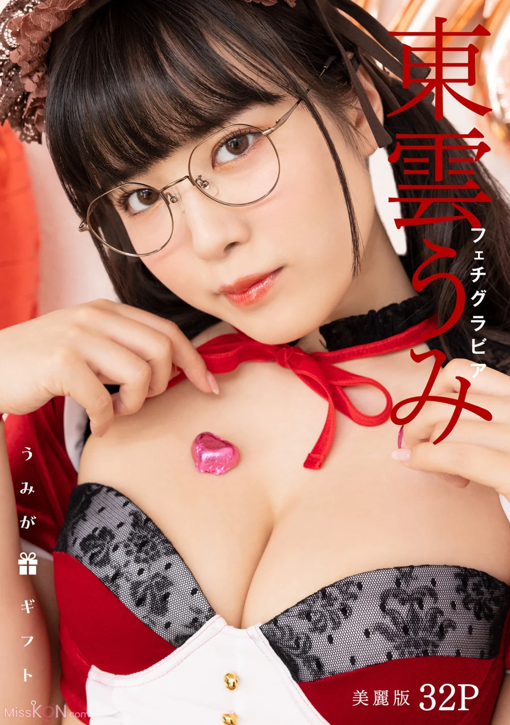 [JP] Shinonome Umi (東雲うみ): [ハレム]東雲うみフェチグラビア「うみがギフト。」 (35 photos)