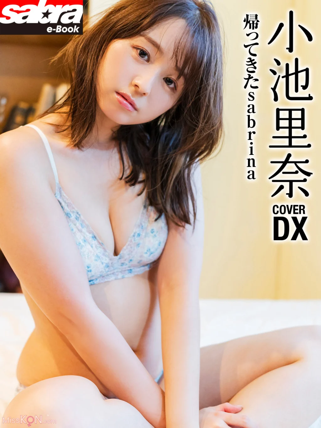 [JP] Rina Koike (小池里奈): [sabra net e-Book] 帰ってきたsabrina COVER DX (286 photos)