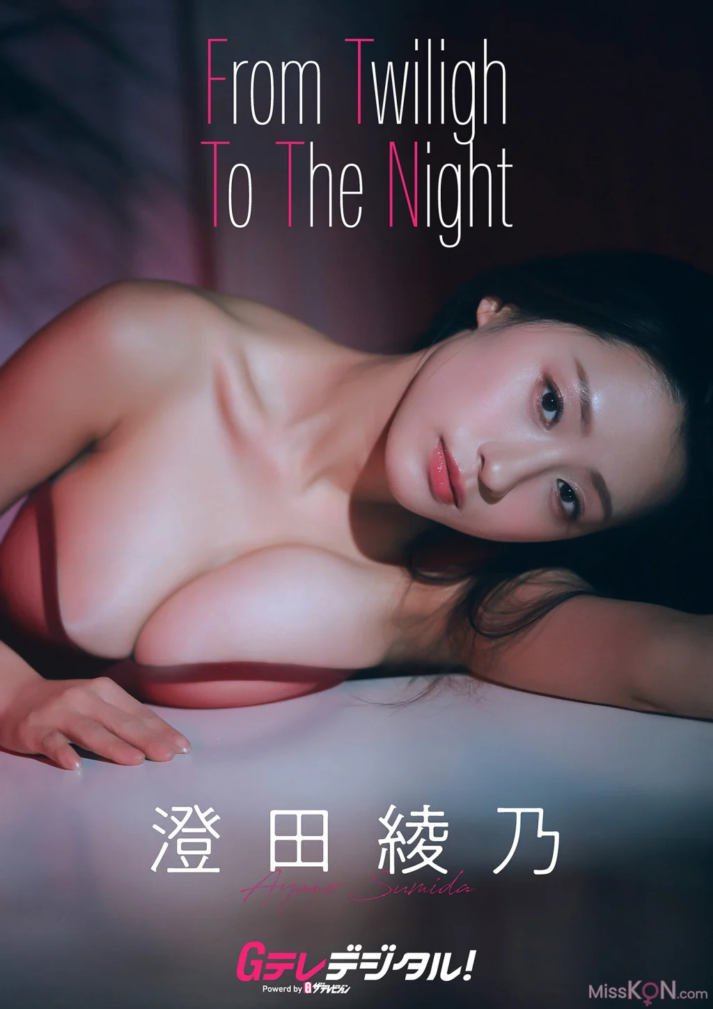 [JP] Sumida Ayano (澄田綾乃): 【デジタル限定】澄田綾乃写真集３ Gテレデジタル！ (43 photos)