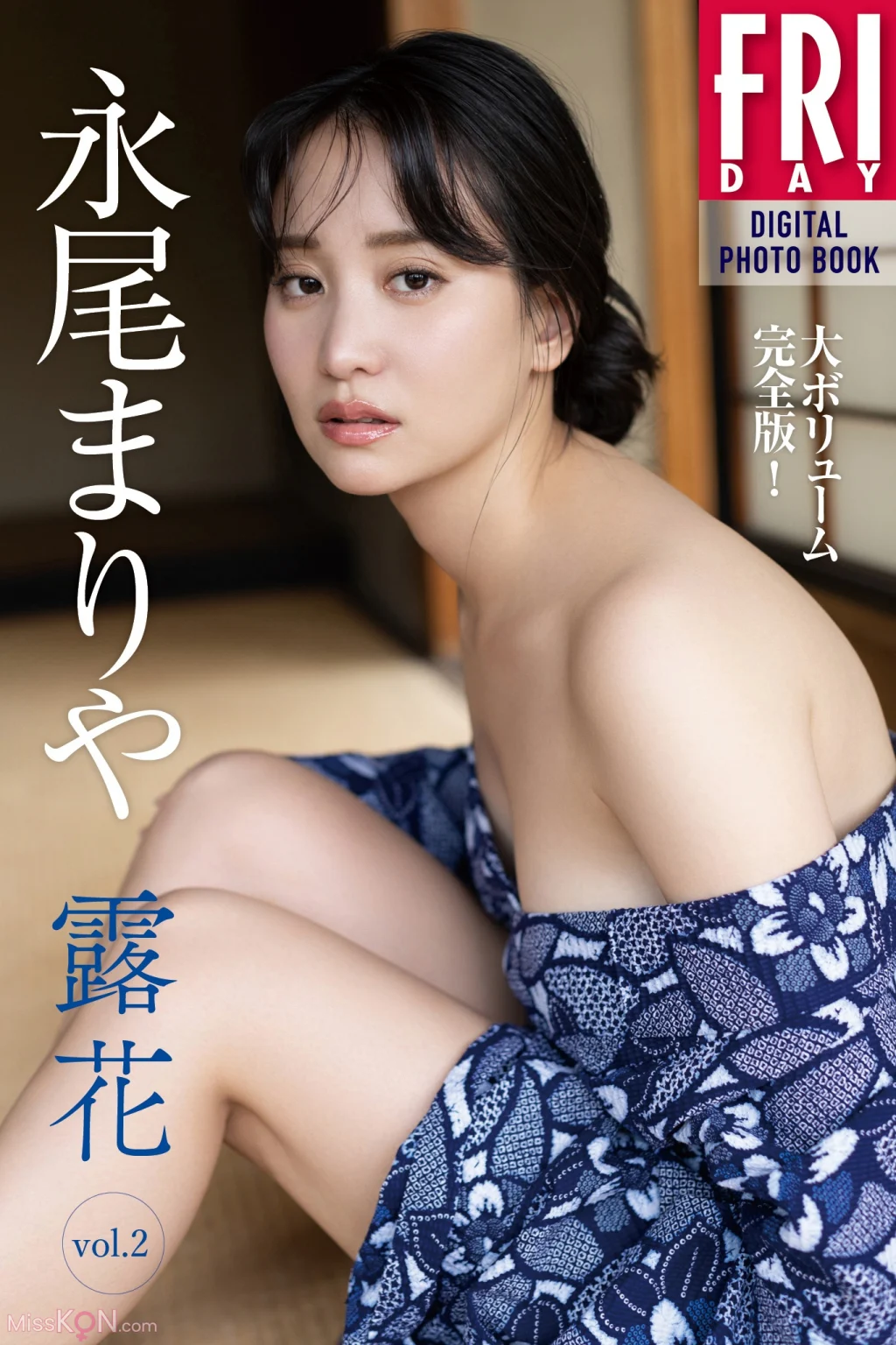 [JP] Nagao Mariya (永尾まりや): FRIDAYデジタル写真集 露花 ｖｏｌ．２ 大ボリューム完全版！ (136 photos)