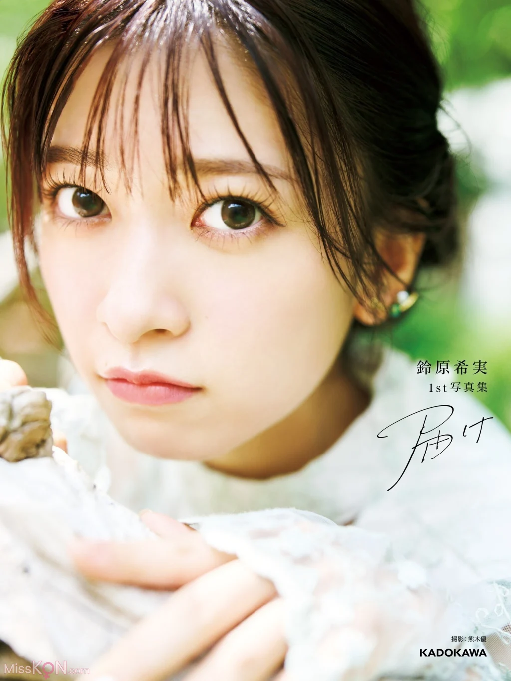 [JP] Nozomi Suzuhara (鈴原希実): 1st写真集 届け (132 photos)