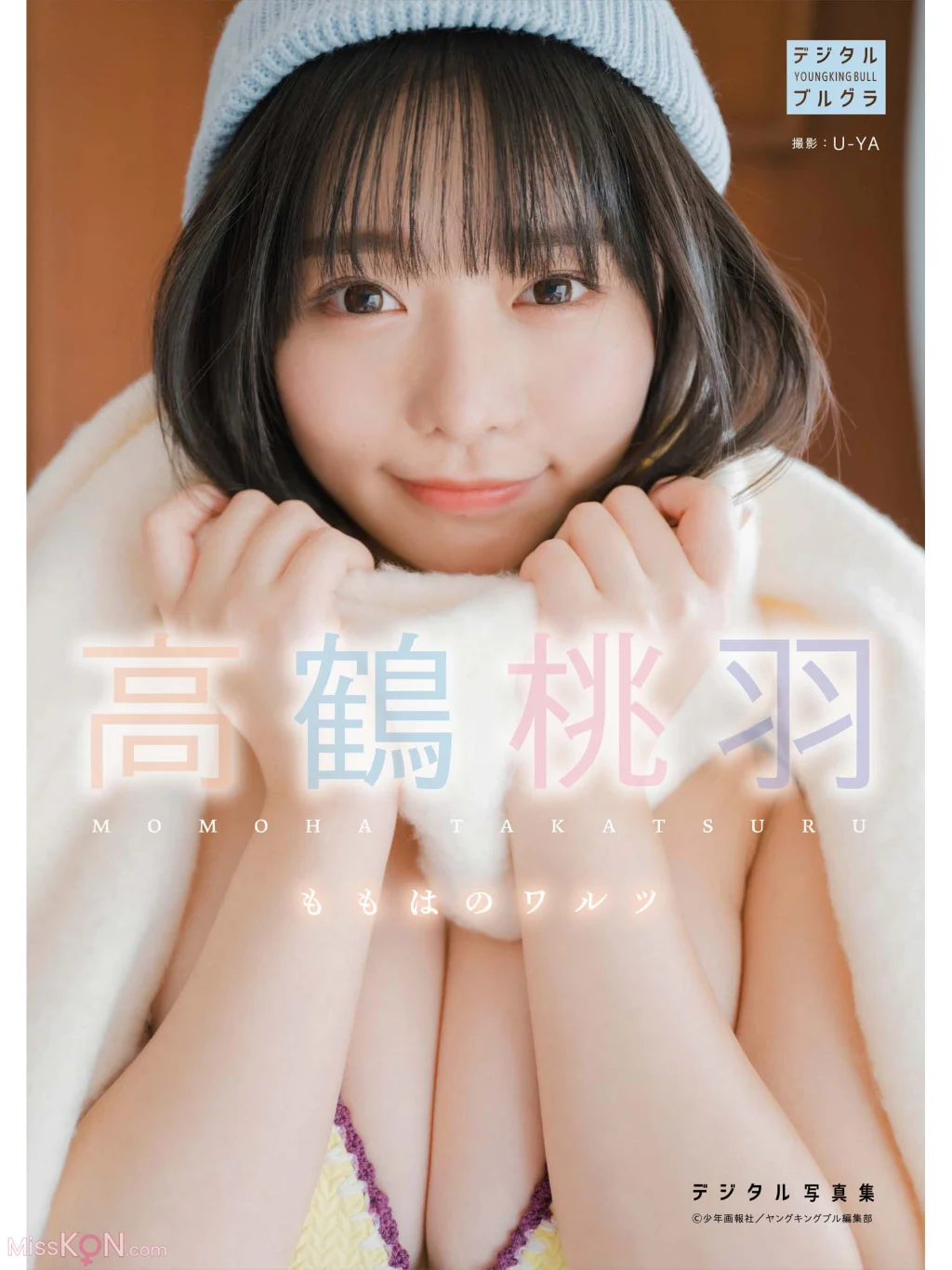 [JP] Momoha Takatsuru (高鶴桃羽): 【DMM限定版】 デジタル写真集 ももはのワルツ (61 photos)