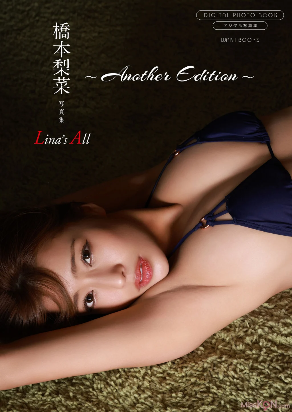 [JP] Hashimoto Rina (橋本梨菜): 【デジタル限定】写真集『Lina’s All ～ another edition ～』 (80 photos)