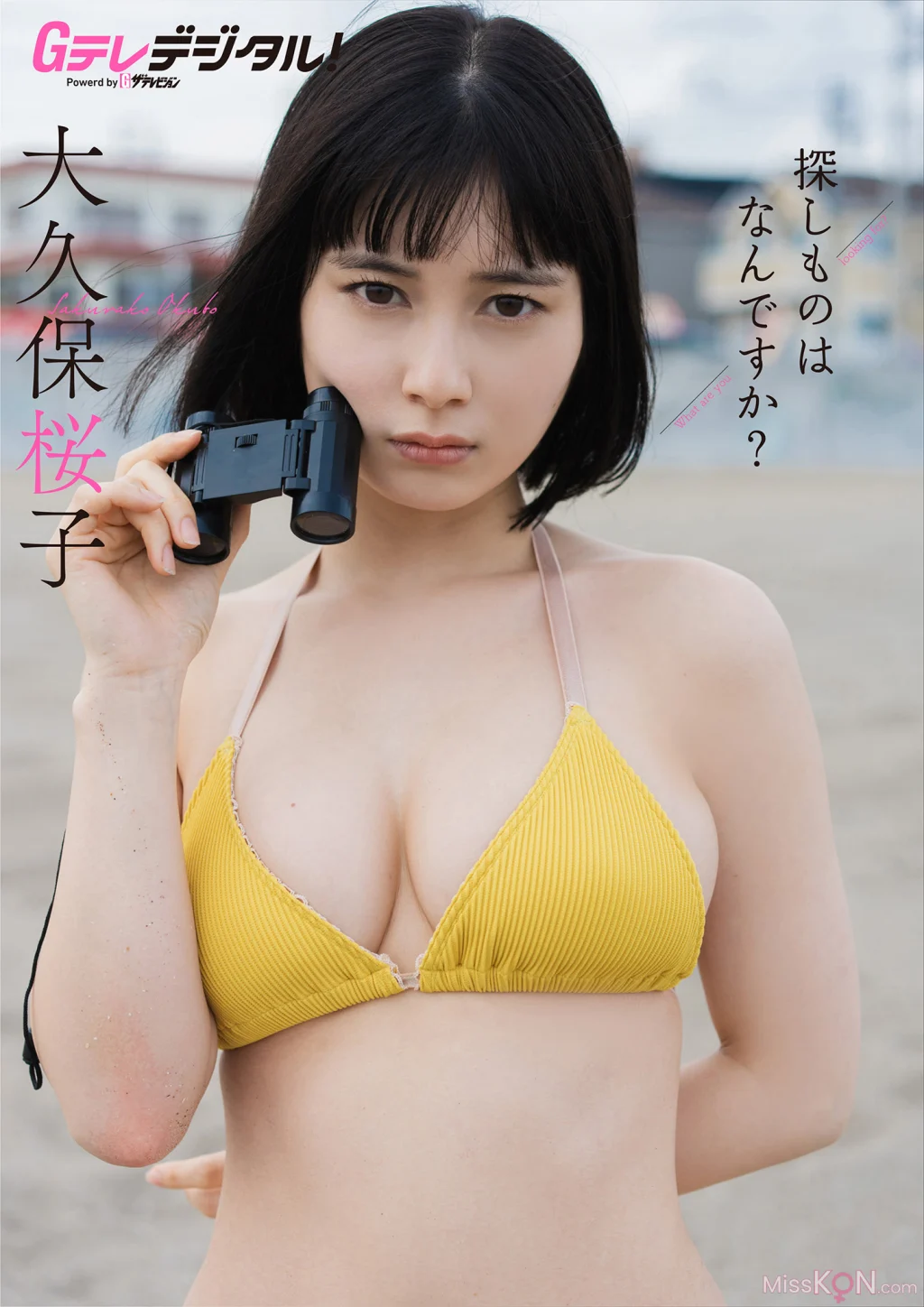 [JP] Sakurako Okubo (大久保桜子): 【デジタル限定】 写真集 Gテレデジタル！ (Ｇテレデジタル！) (46 photos)